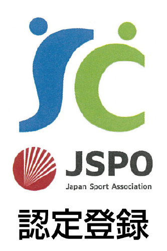 JSPO登録認証