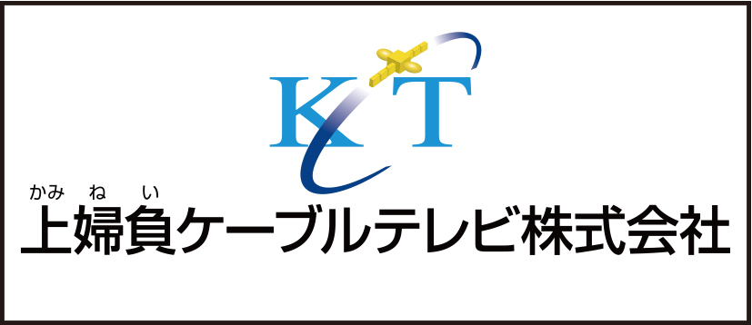 上婦負ケーブルテレビ株式会社