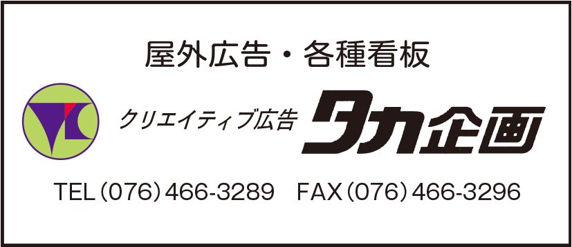 タカ企画