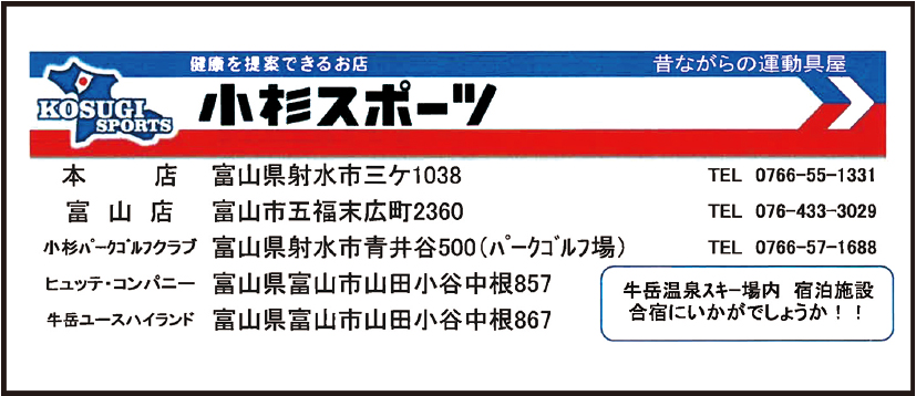小杉スポーツ